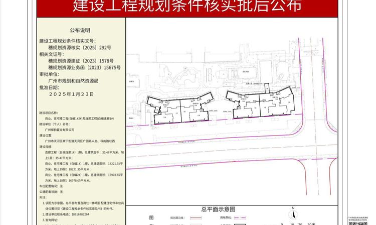 保利天瑞楼层平面图