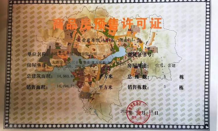 英伦铭筑楼盘证照