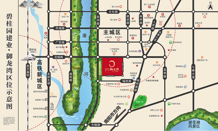 方城碧桂园建业御龙湾交通图