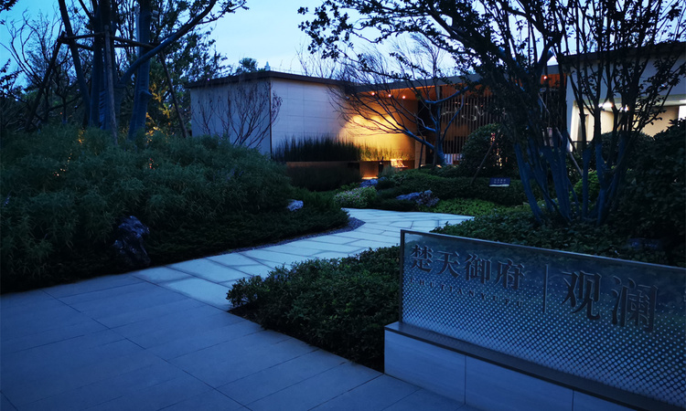 中欣楚天御府实景图