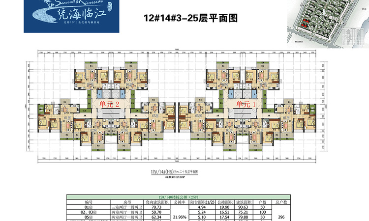 凭海临江双水湾楼层平面图