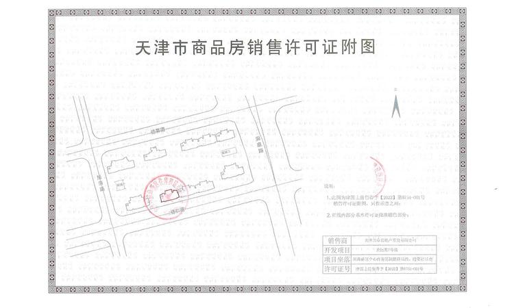 旭辉滨海江来楼盘证照