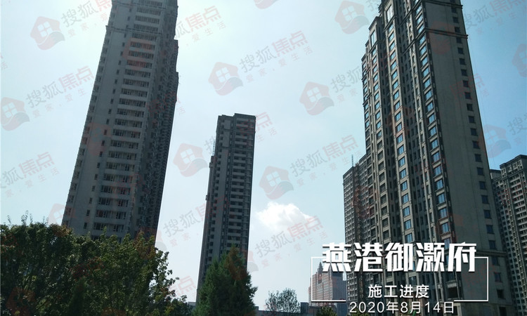 燕港御灏府施工进度图