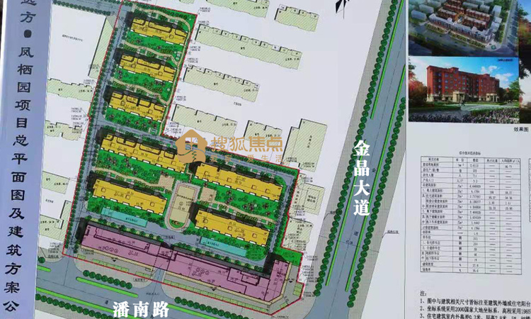 远方凤栖园实景图