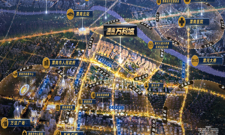 渭南万科城周边配套图