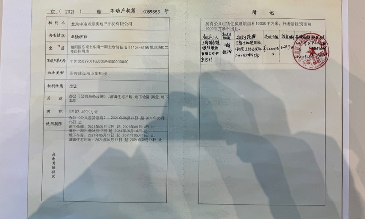 中冶·德贤御府楼盘证照