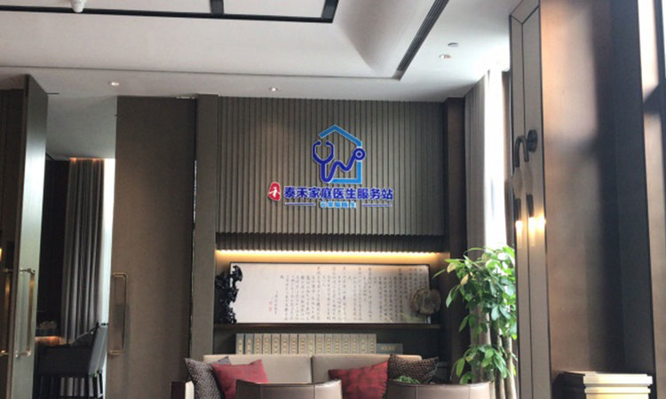 津海院子实景图