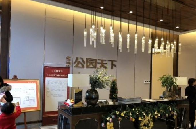 华鸿·公园天下实景图
