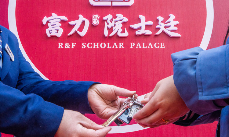 富力院士廷实景图