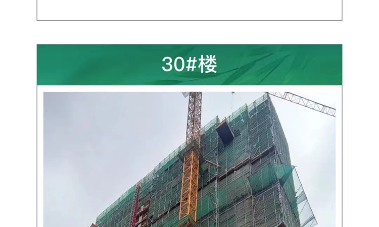 恒力健康城施工进度图