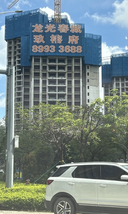  龙光春城玖榕府施工进度图