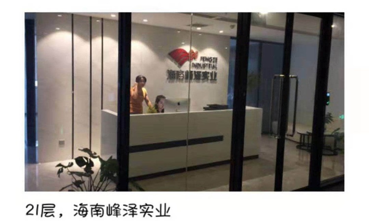 互联网金融大厦实景图