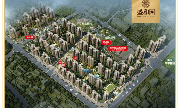 盛和园效果图