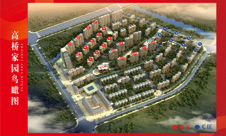 高桥家园效果图