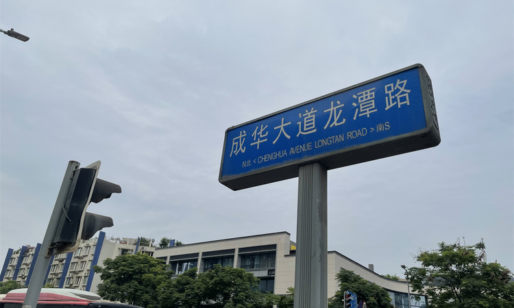 龙潭寺TOD龙潭九章周边配套图