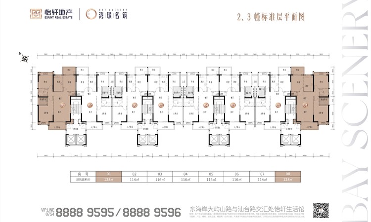 湾璟名筑楼层平面图