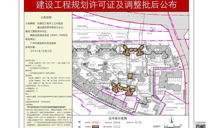 嘉云汇·云廷施工进度图