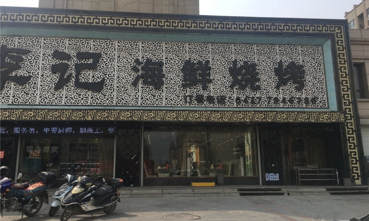 方达·英伦郡实景图