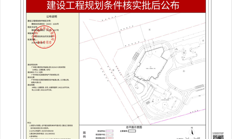 铂玥明珠ONE楼盘证照