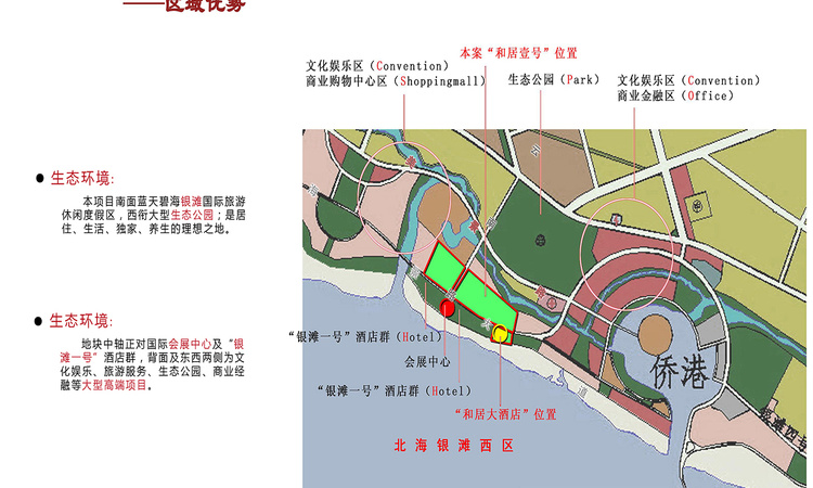 德宝海上邱园交通图