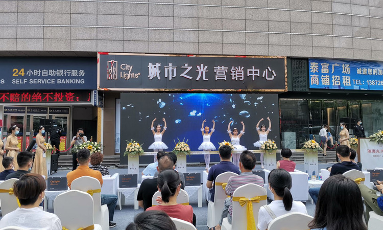 鹏顺·城市之光实景图