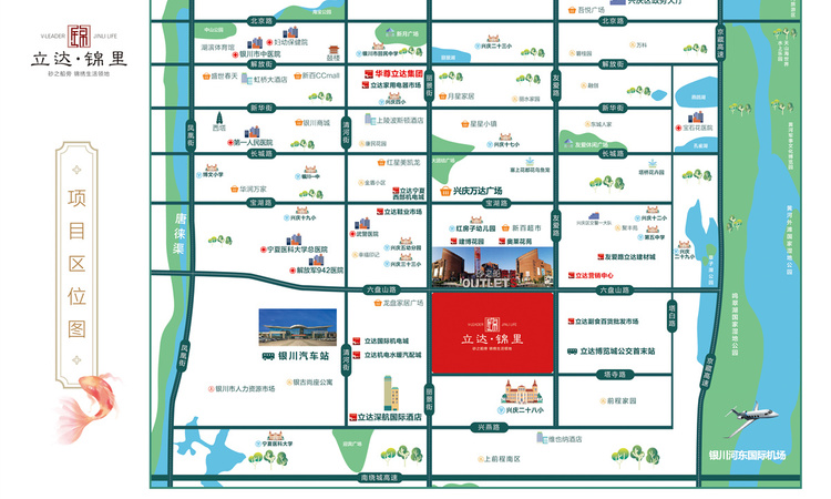 立达·锦里交通图