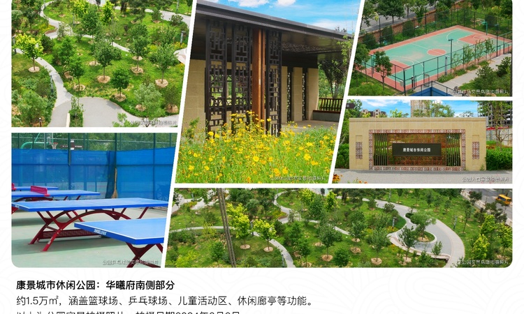 华曦府周边配套图