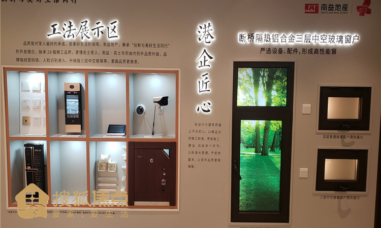 南益·名士华府实景图