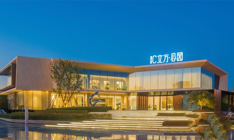 德泰金科C立方公园实景图