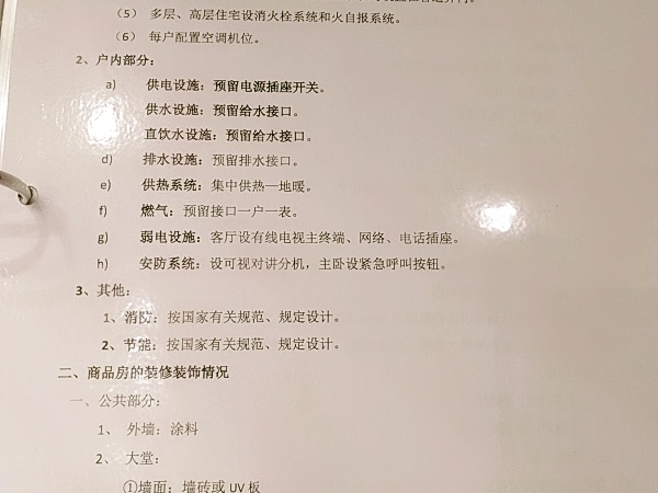  中海·铂悦公馆楼盘证照