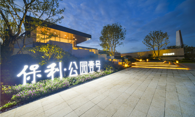 梅州保利公园壹号效果图