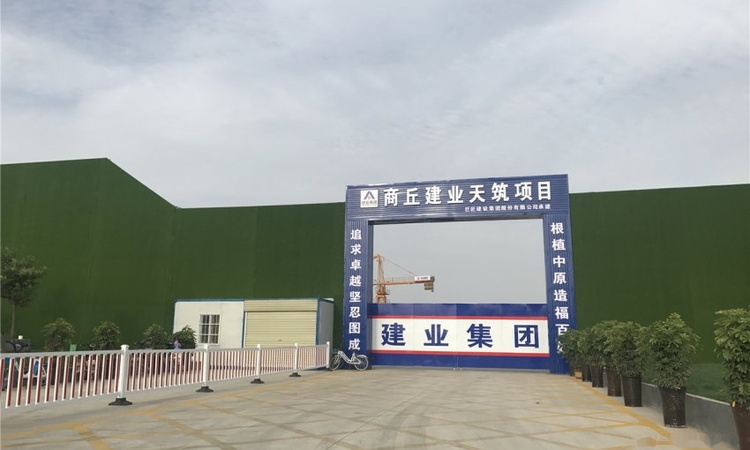 商丘建业天筑施工进度图