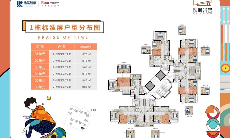广州珠江时光荟楼层平面图