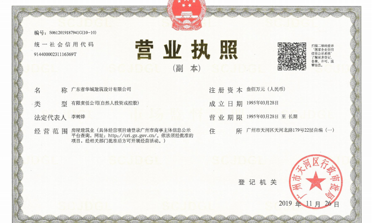 贝蒙·涪江郡楼盘证照