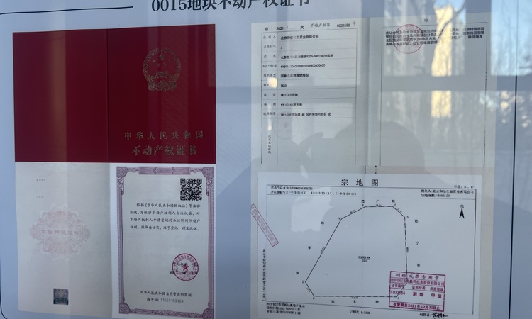 住总首开保利熙悦雲上楼盘证照