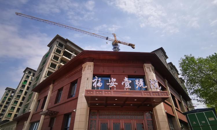 福安新区壹號院实景图