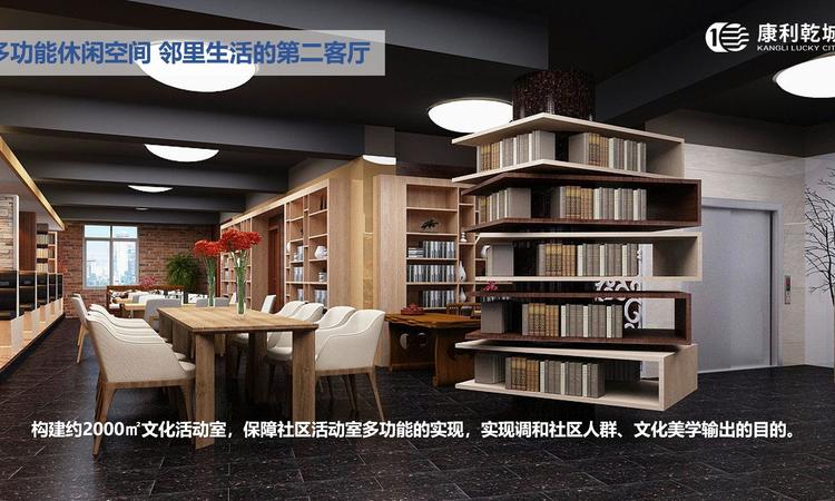 康利乾城效果图