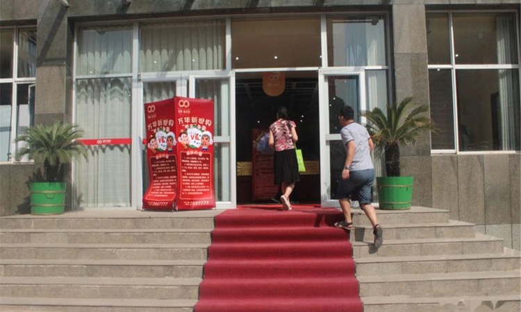 万华新世界实景图