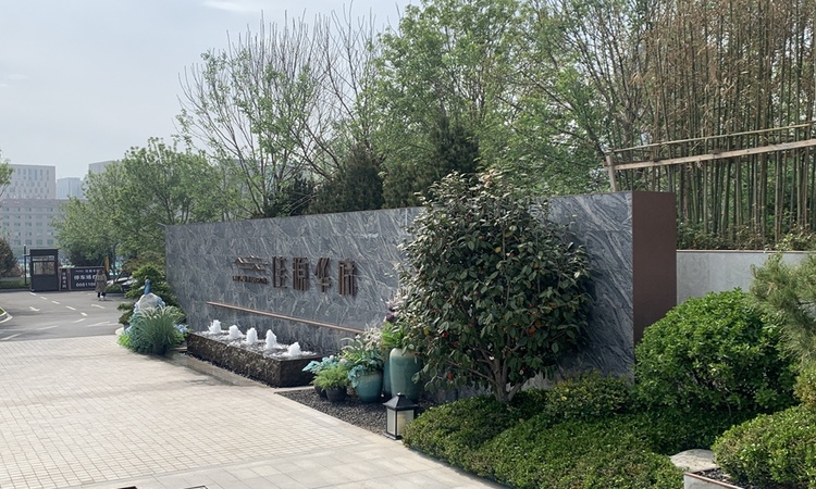 佳源华府山海印实景图