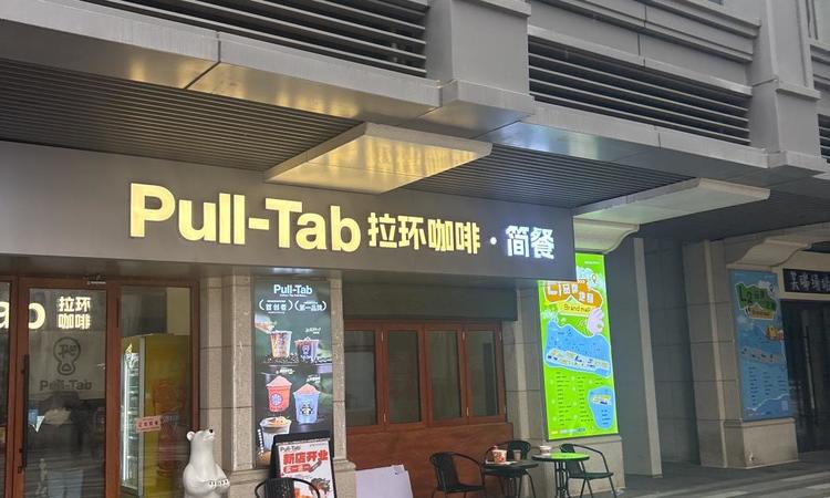 中海钻石湾·洋楼工馆周边配套图