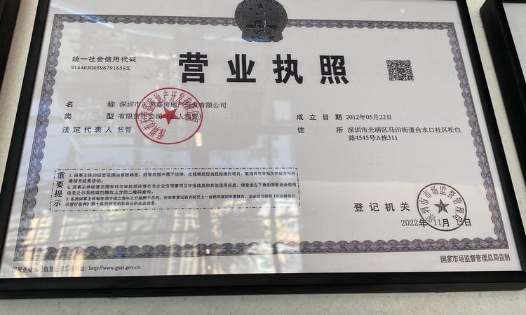 宏发悦见公园里楼盘证照