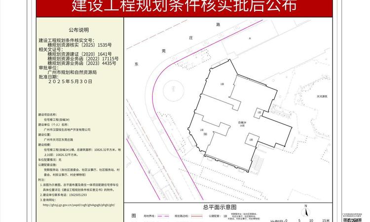 世纪金源·天河源筑楼层平面图