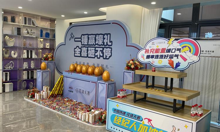 中国铁建·花语天著实景图