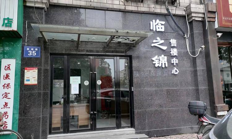 临之锦周边配套图