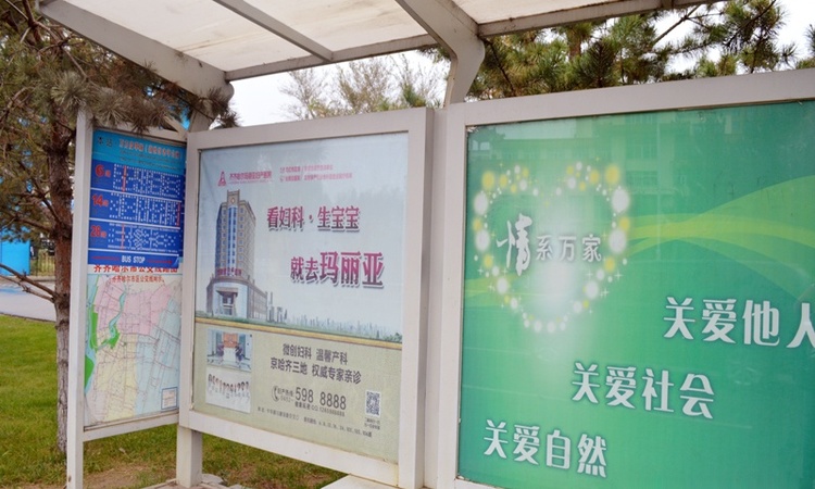 联通名苑三期交通图