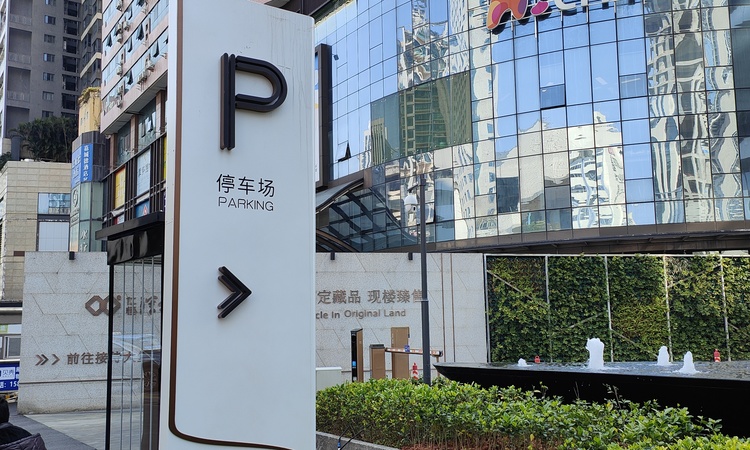 仁恒深之源施工进度图