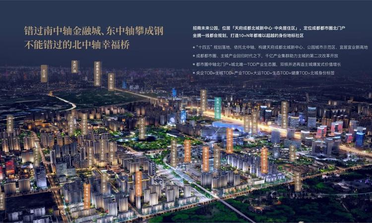 招商未来公园幸福桥TOD周边配套图