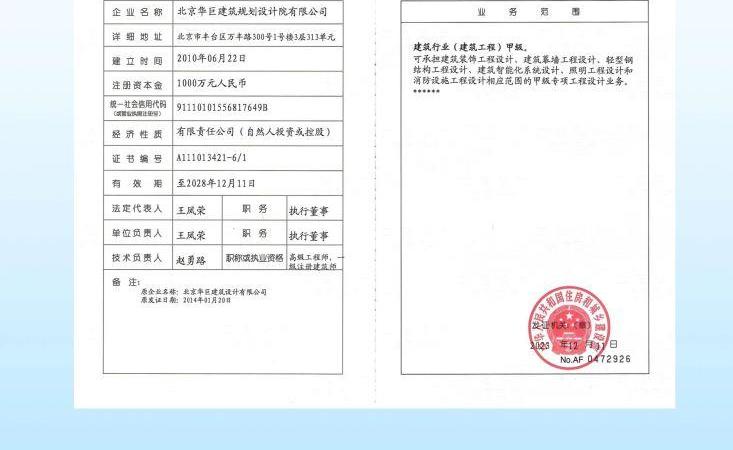象屿·南京天誉东方楼盘证照