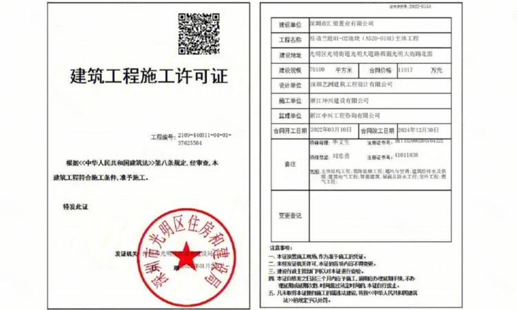 绿城汇银·桂语兰庭楼盘证照