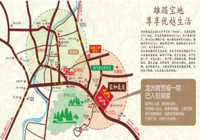 龙洲商贸城二期交通图